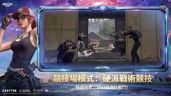 PUBG M(国际服地铁求生)下载