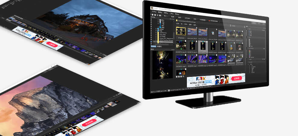 ACDSee官方免费版2.6.0.2617下载