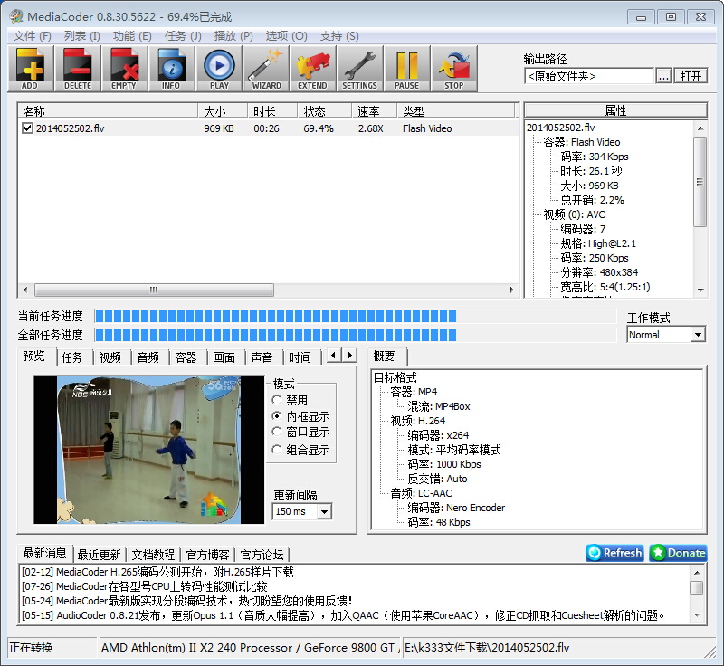 MediaCoder0.8.63下载