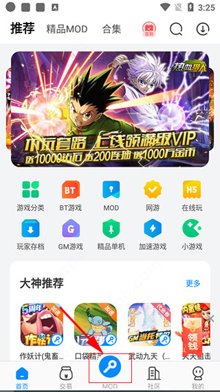 八门神器 最新版官网下载