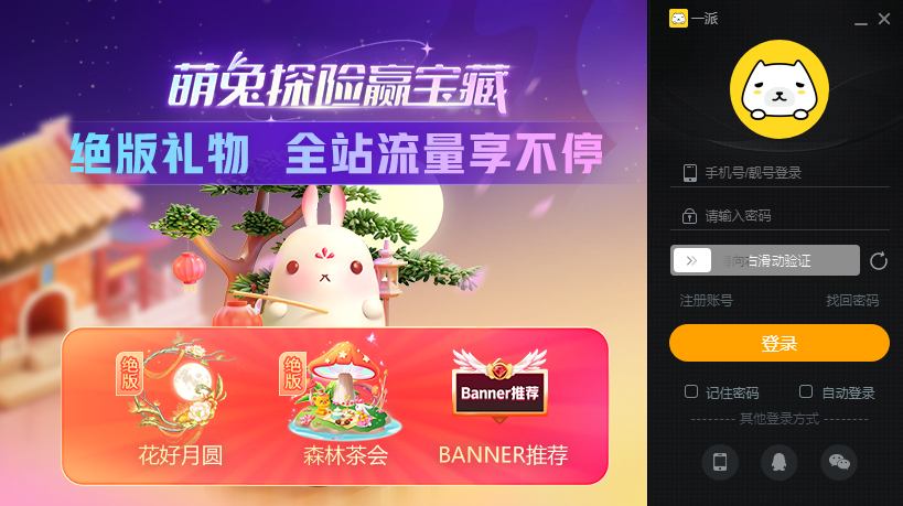 刀锋电竞平台v2.0.3下载