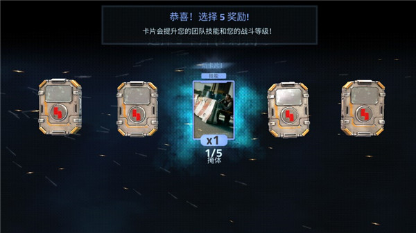 火力掩护 手机版最新版下载