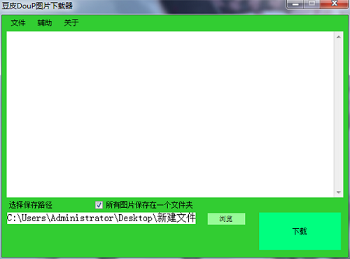 图片Base64编码工具v1.1.0.1下载
