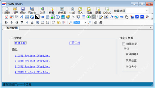 DWIN DGUSv5.04下载