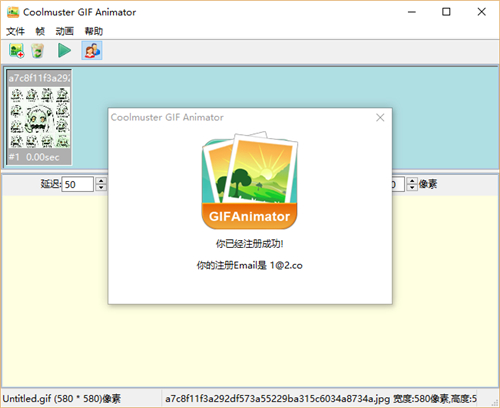 Coolmuster GIF Animatorv2.0.25下载