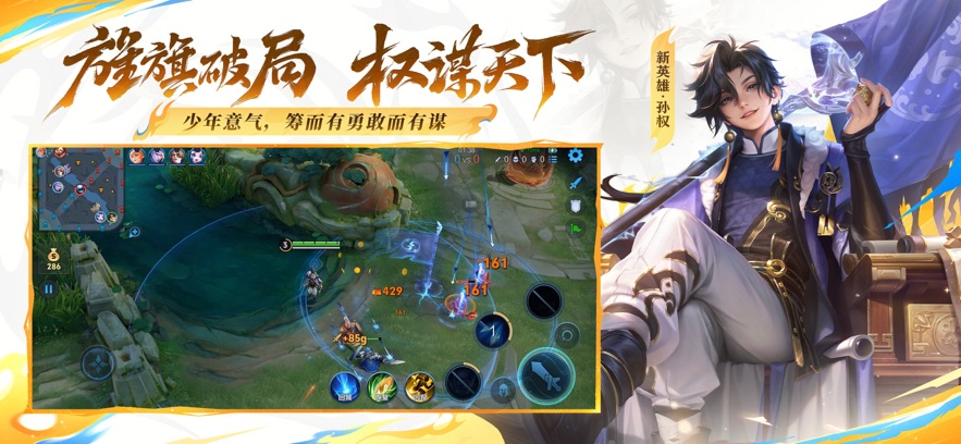 王者荣耀云游戏 永久免费无限时间下载