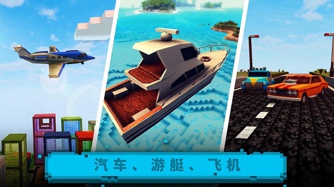 建造像素世界 手机版下载
