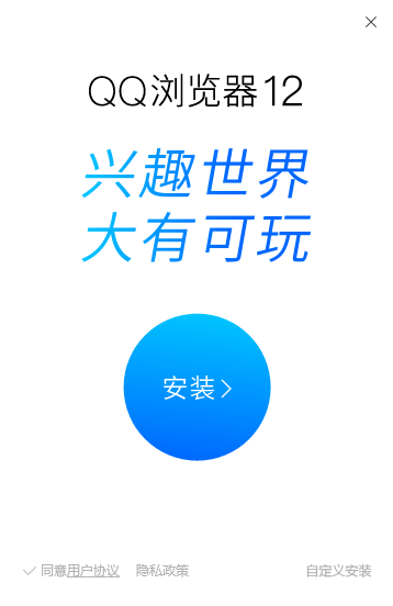 QQ浏览器12.0.5440.400下载