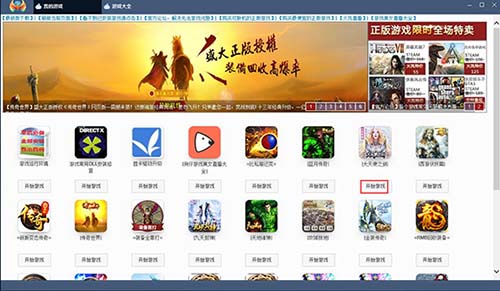 火凤游戏平台旧版本下载