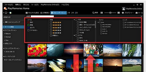 PlayMemories Homev5.2.01下载