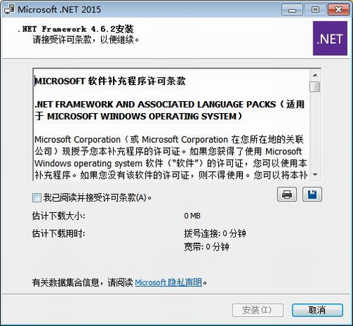 Microsoft.NET Framework4.62下载