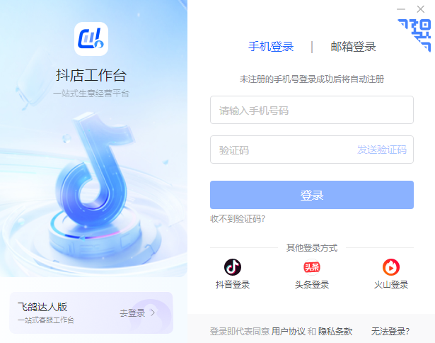 抖店32位0.12.10.5726下载