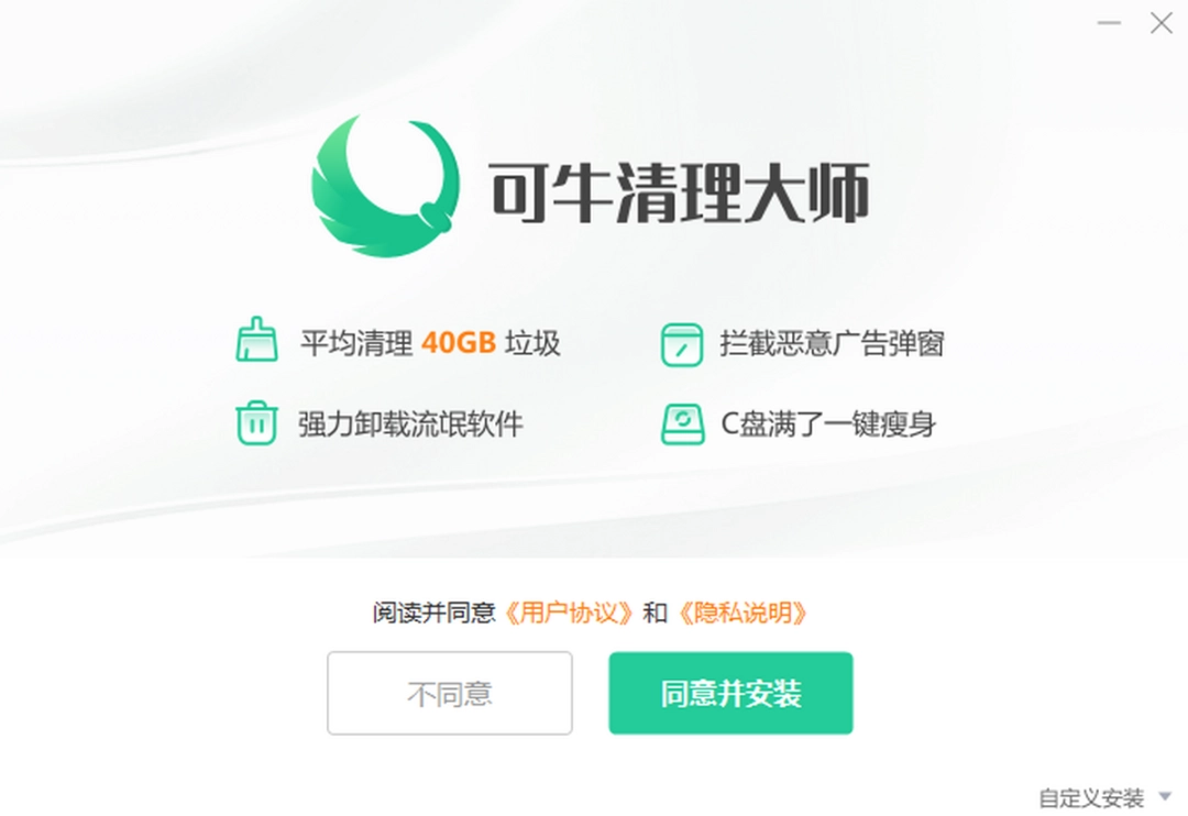 可牛清理大师v1.0.3100.20220下载