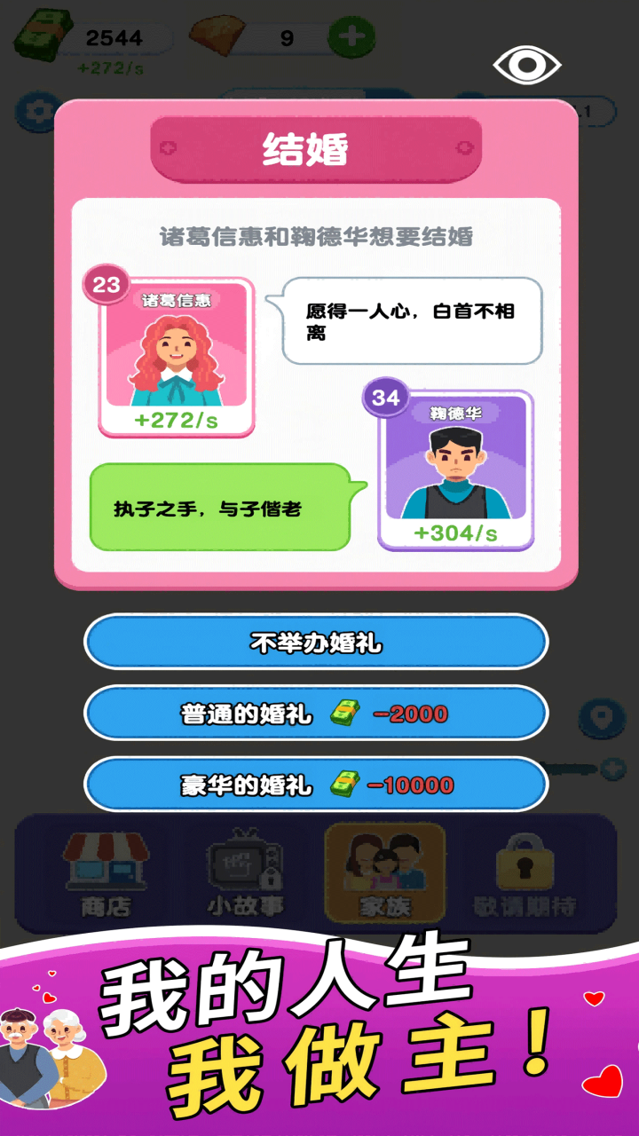 家族人生下载