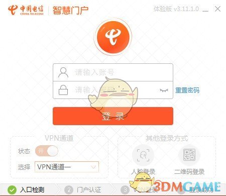 智慧门户系统下载