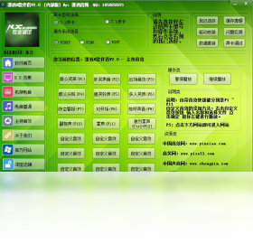 潇洒K歌伴侣2.0下载