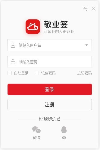 敬业签64位3.0.3.8下载