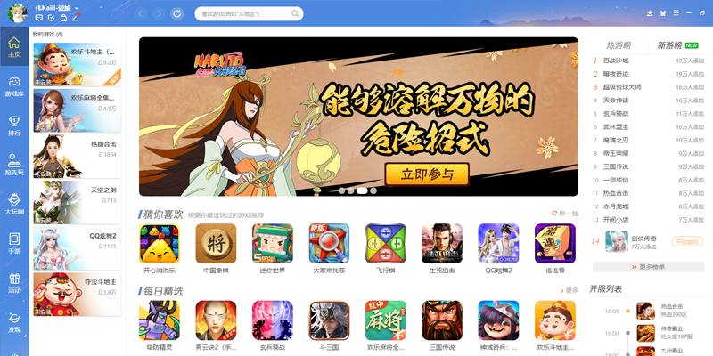 QQ游戏大厅最新版v5.31.57570.0下载