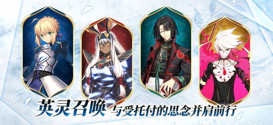 FGO 九周年版下载