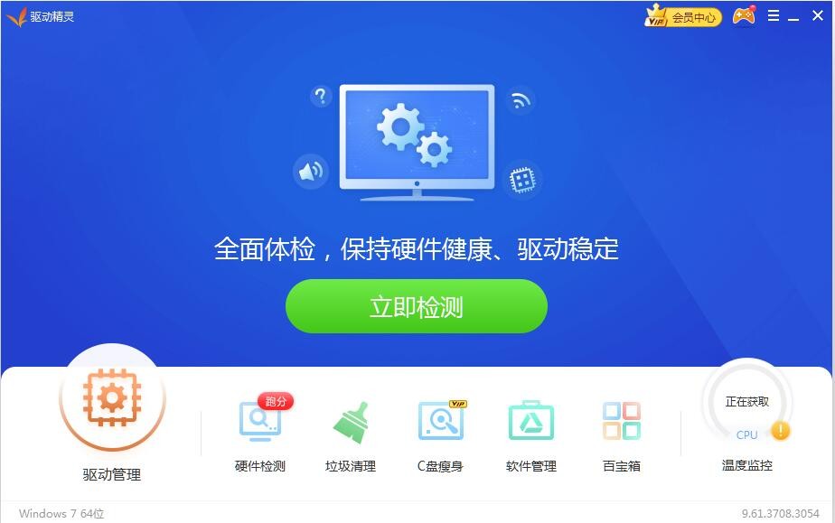万能网卡驱动离线版下载