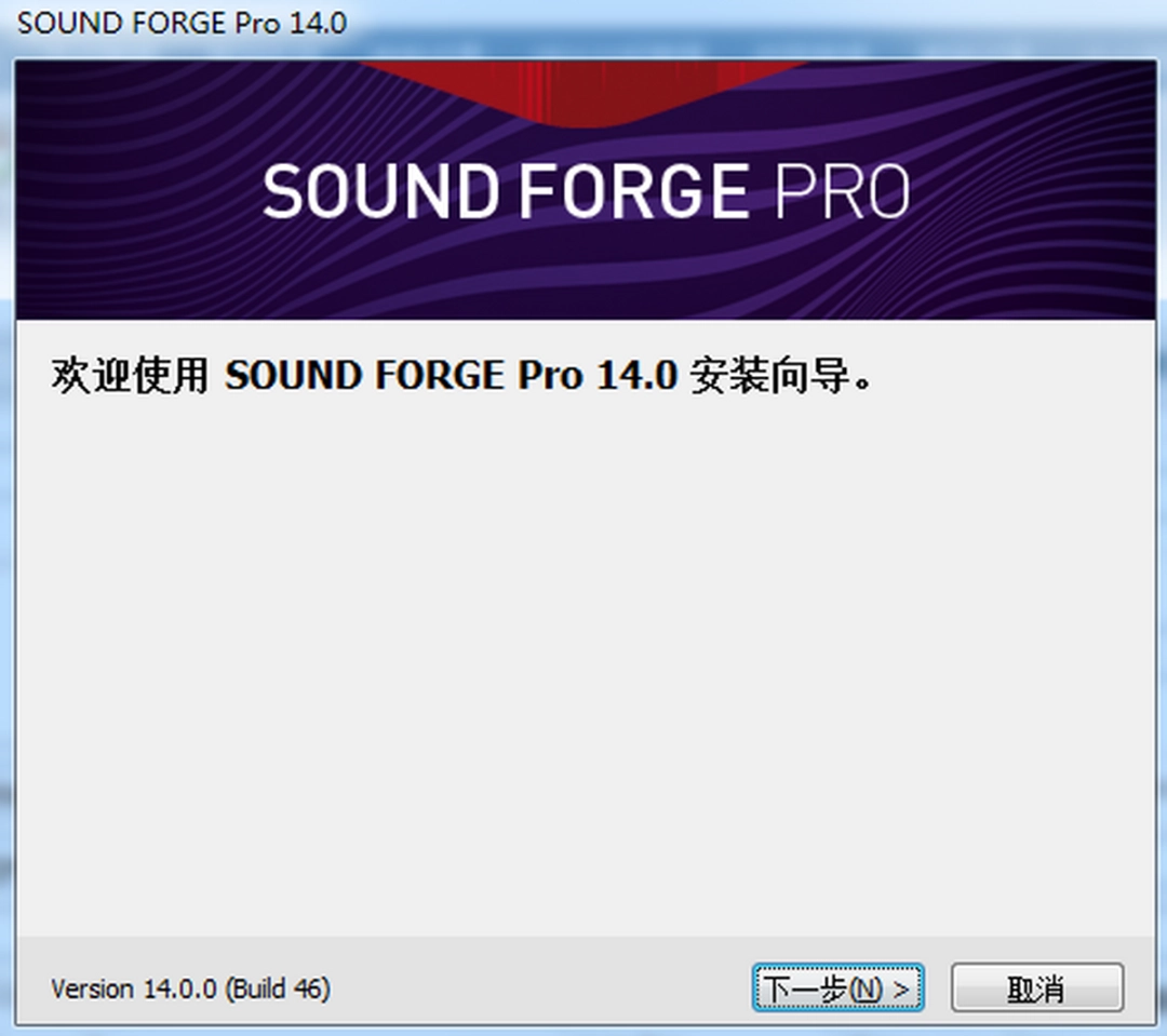 Sound Forge最新版v15.0.0.161下载