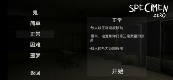 标本零 (汉化版)多人联机下载