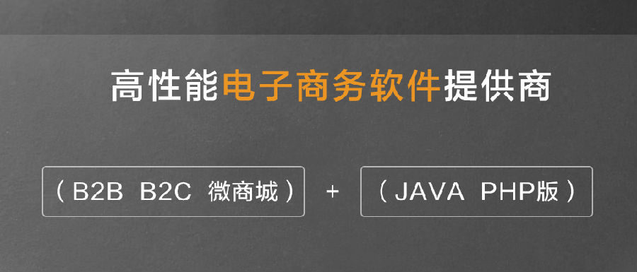 DSMALL开源B2B2C商城v3.2.2下载