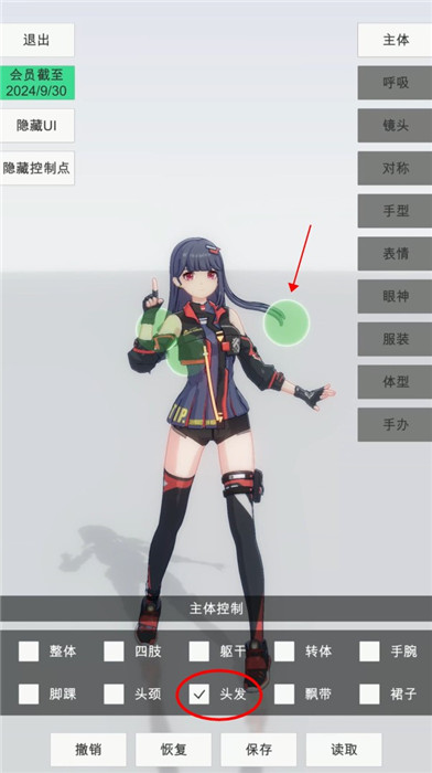手办模特 免登录安卓版 下载