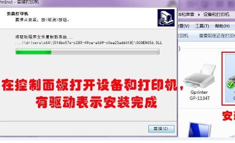《佳博GP-1324D打印机驱动下载》最新版