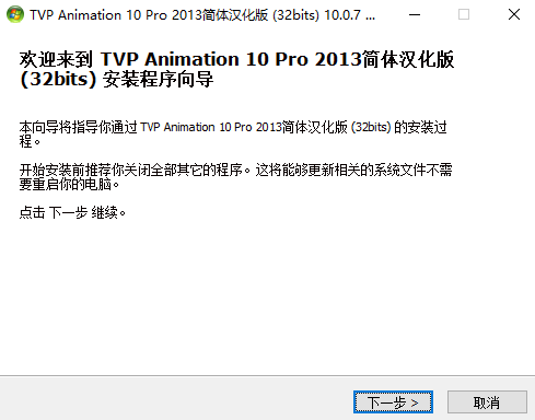 TVP Animation Prov10.0.7.0下载 TVP Animation Prov10.0.7.0下载