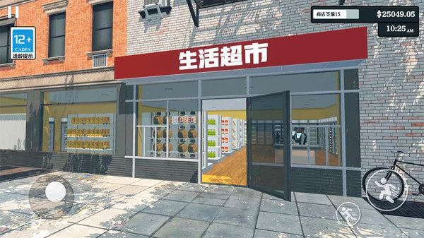 超市模拟器 去广告版下载