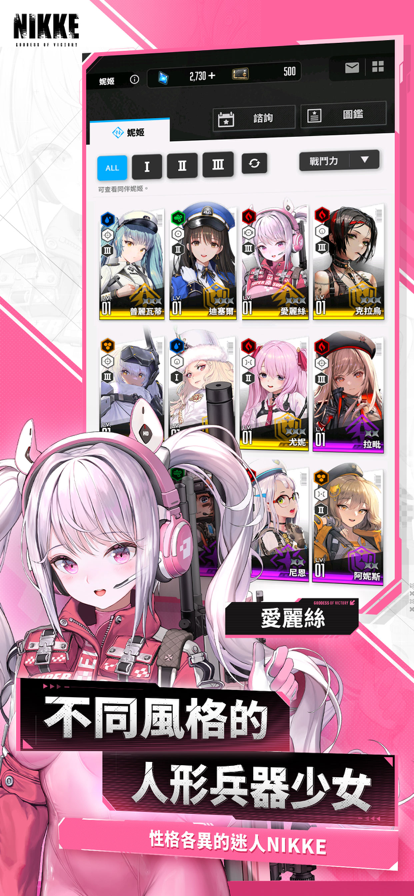 胜利女神：妮姬 国际服下载