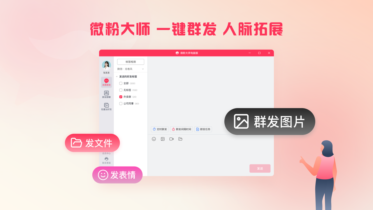 微粉大师64位1.1.1下载