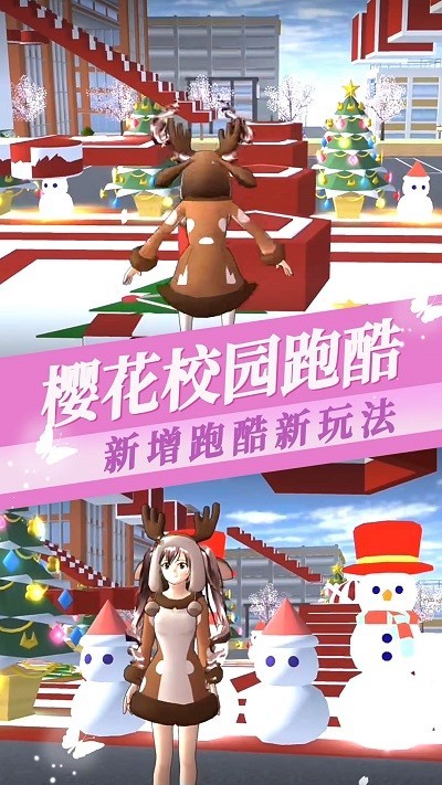 樱花少女恋爱高校下载