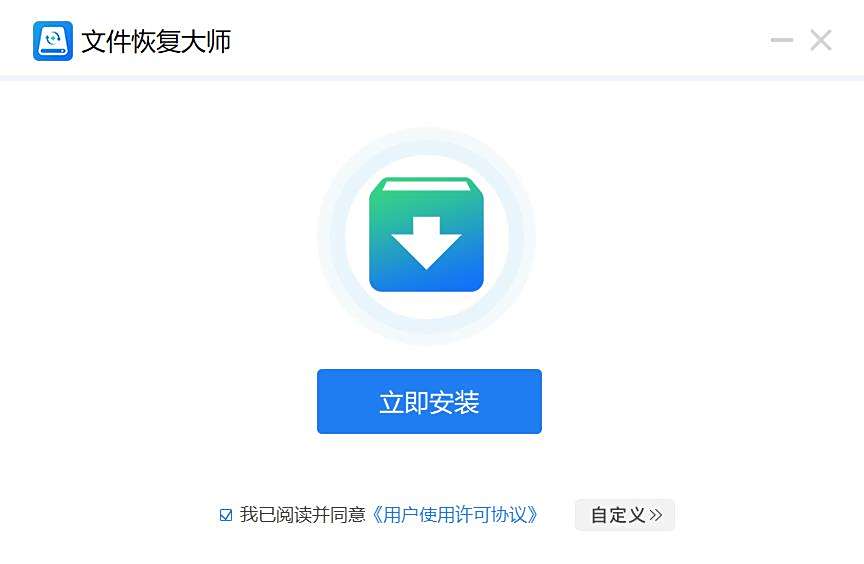 文件恢复大师v1.0.0.9下载