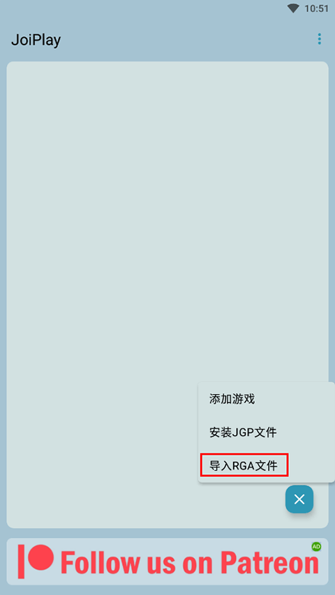 JoiPlay模拟器 插件最新版下载