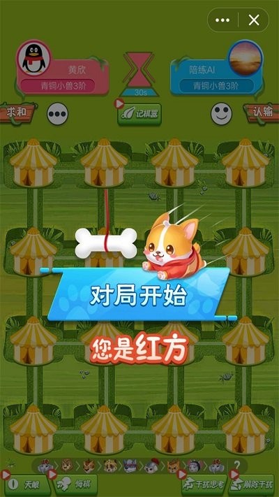 斗兽棋达人下载
