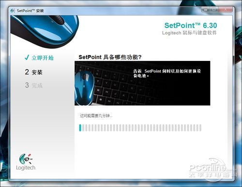 SetPoint6.90.66_32位下载