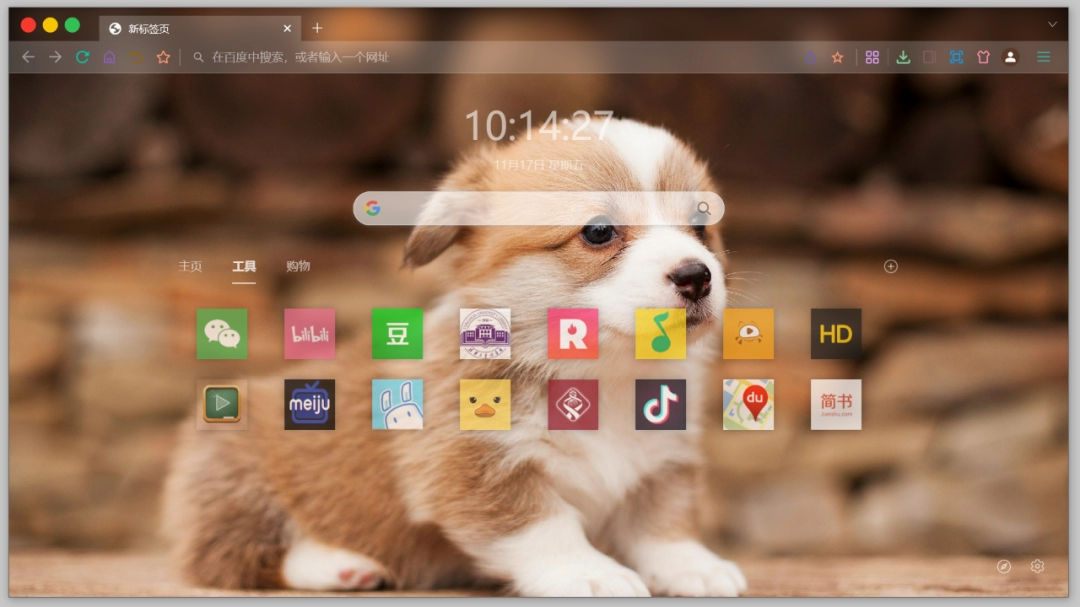 UU浏览器免费版下载