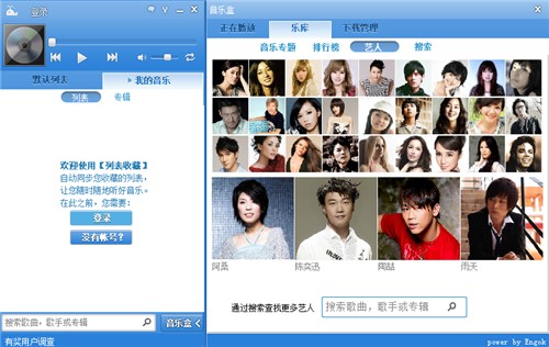 巨鲸音乐盒64位1.0下载
