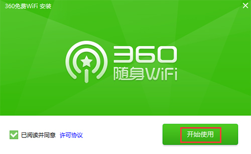 360随身wifi驱动v5.3.0下载