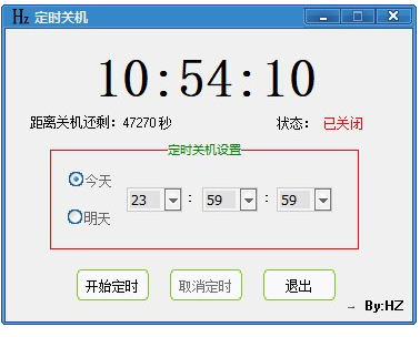 Hz定时关机v1.0下载
