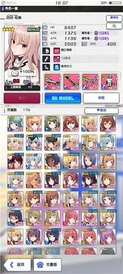 机战少女alice 国服下载