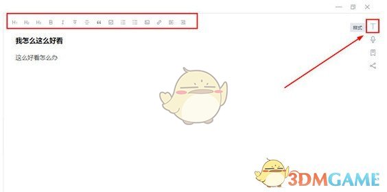 讯飞语记官方版下载