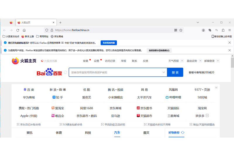 Firefoxv111.01下载