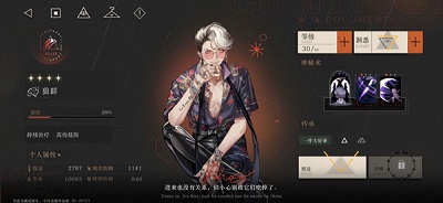 重返未来：1999 官服正版下载