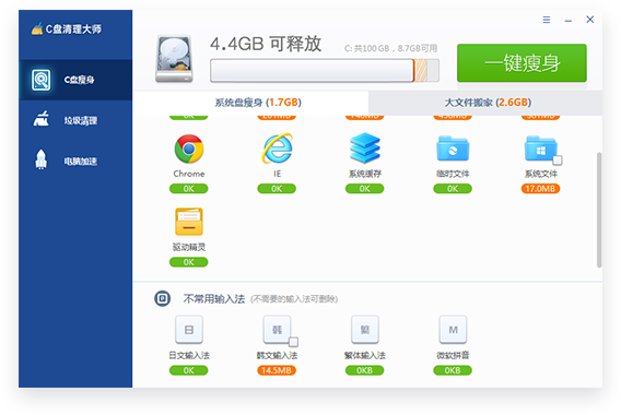 金山C盘清理大师3.13.1158下载