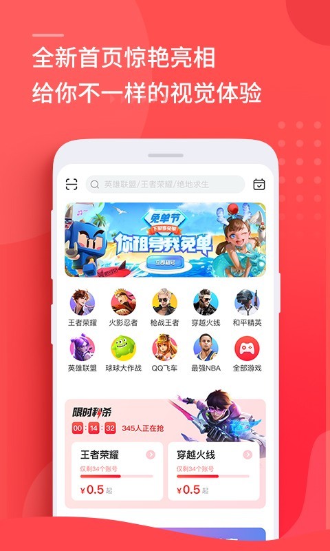 租号玩 官网入口登录下载