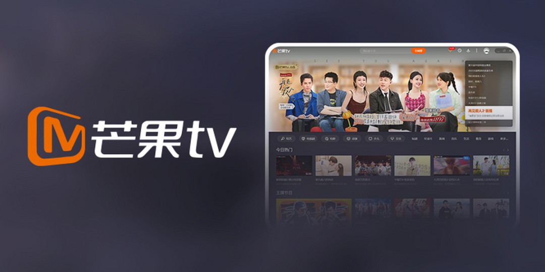芒果TVv6.7.5.0下载