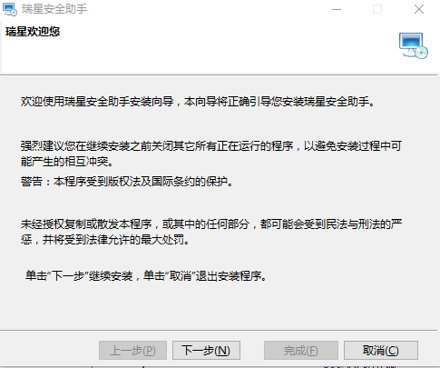 瑞星卡卡上网安全助手v1.0.2.78下载 瑞星卡卡上网安全助手v1.0.2.78下载
